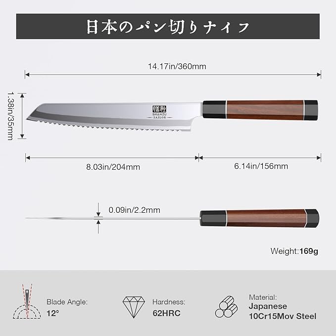 SHAN ZU 8 Inch Japanese Bread Knife, 9 Layers 10Cr15MoV High Carbon Steel
