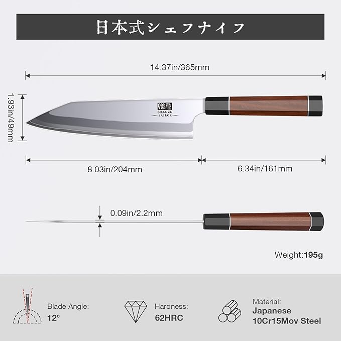 SHAN ZU 8 Inch Japanese Chef Knife, 9 Layers 10Cr15MoV High Carbon Steel