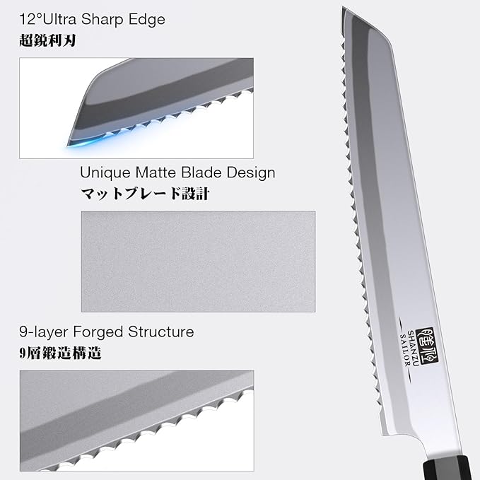 SHAN ZU 8 Inch Japanese Bread Knife, 9 Layers 10Cr15MoV High Carbon Steel