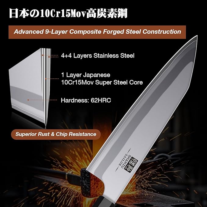 SHAN ZU 8 Inch Japanese Chef Knife, 9 Layers 10Cr15MoV High Carbon Steel