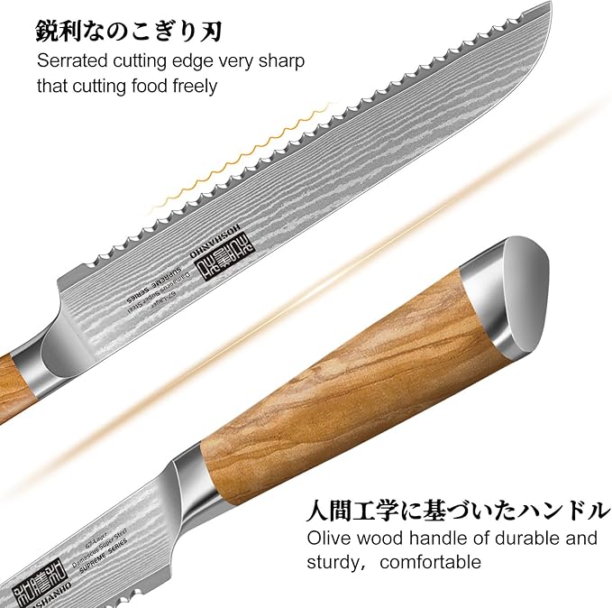 HOSHANHO Damascus Bread Knife 8", Sharp Serrated for Homemade Sourdough