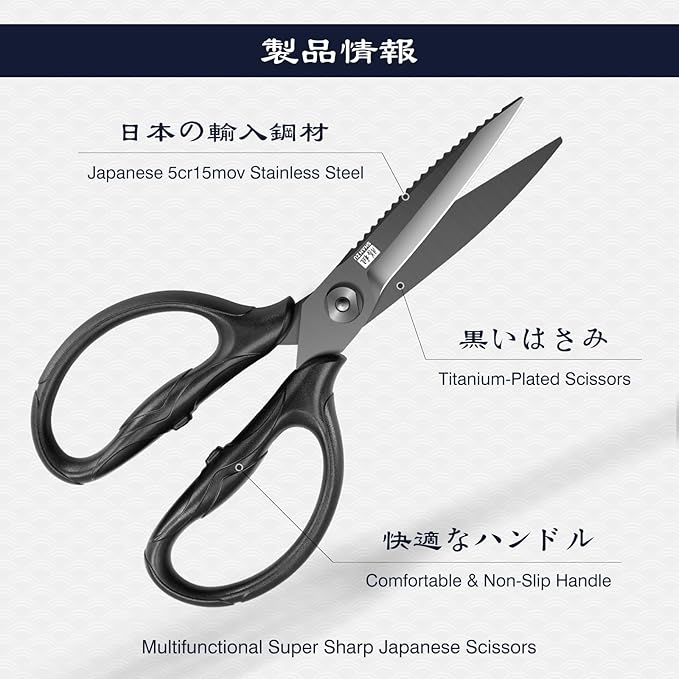 SHAN ZU 8.4" Titanium Heavy Duty Kitchen Scissors - Japanese Shears