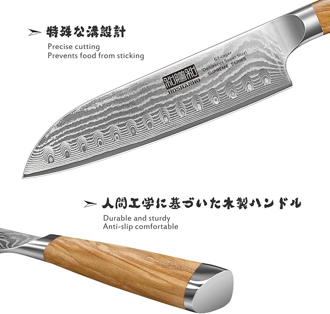 HOSHANHO Damascus Santoku Knife 7", Sharp Chef Knife, Ergonomic Wood Handle