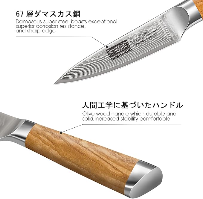 HOSHANHO Damascus Paring Knife 3.75", Sharp Japanese HC Steel Fruit Knife