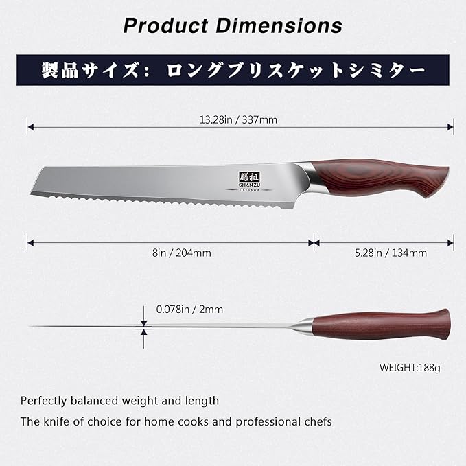 SHAN ZU Bread Knife 8 In, High Carbon 10Cr15Mov Stainless Steel Cake Knife