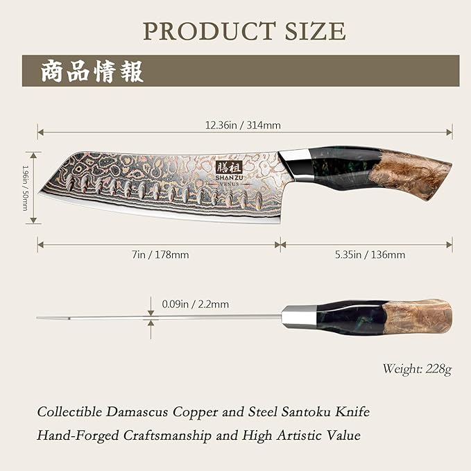 SHAN ZU Damascus Santoku Knife 7 inch, Japanese Kitchen Knives