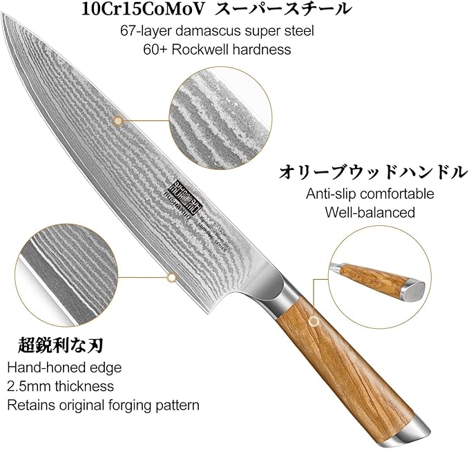 HOSHANHO Damascus Kitchen Knife Set 3PCS, Sharp Chef/Santoku/Fruit Knives