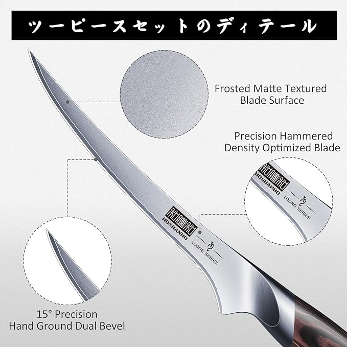 HOSHANHO BBQ Carving Knife Set, Brisket Slicing & Boning Knife for Meat