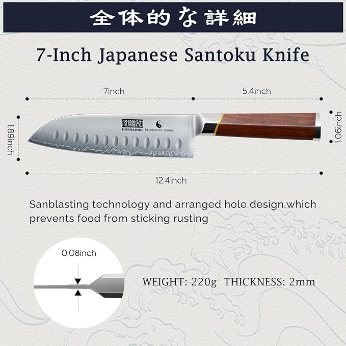 HOSHANHO Santoku Knife 7", Razor Sharp Kitchen Knife with Rosewood Handle
